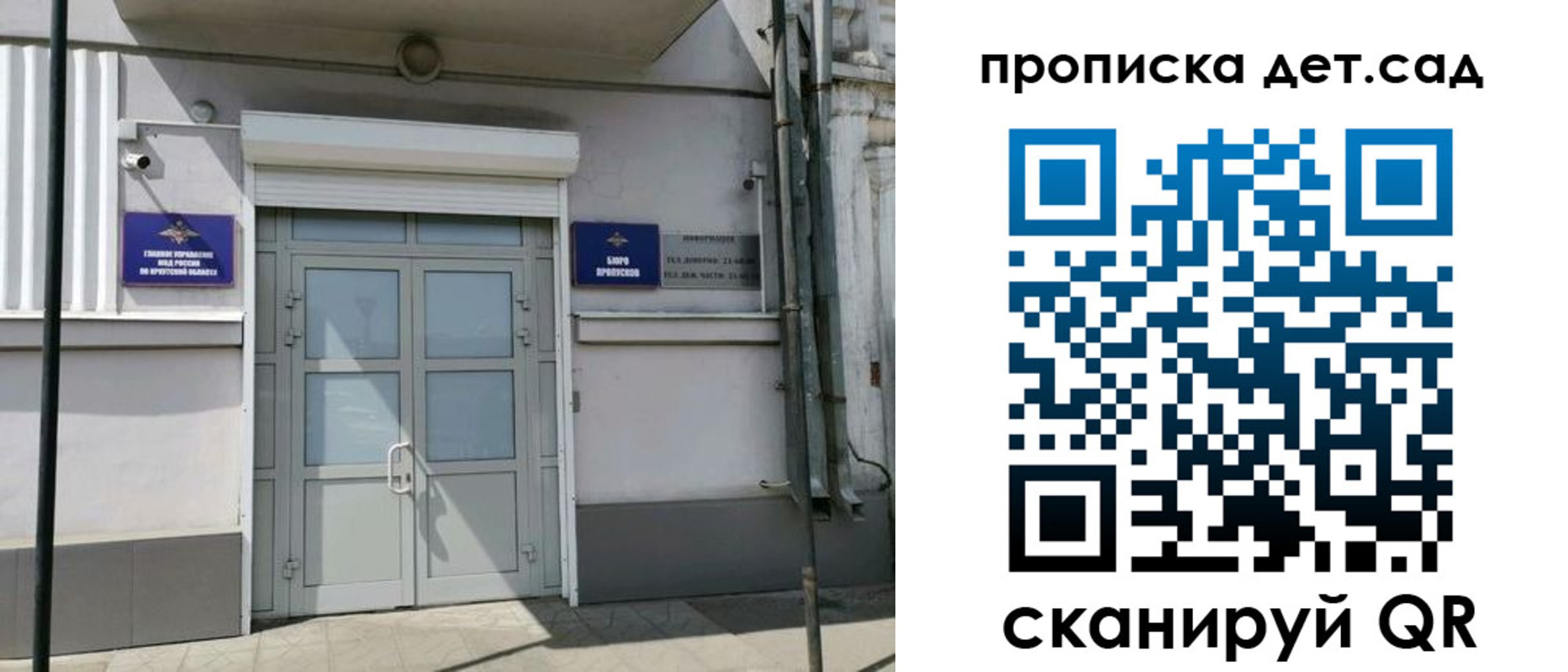 прописка от собственника в Старой Купавне
