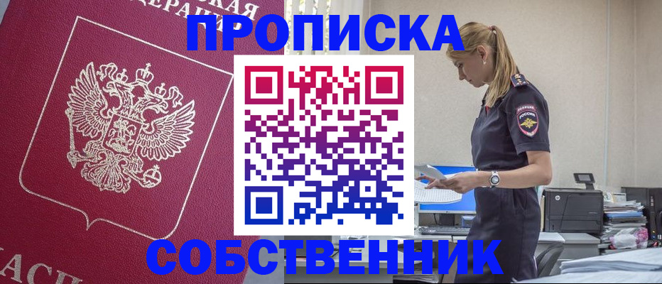 временная регистрация недорого в Старой Купавне