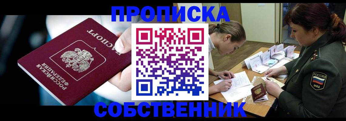 временная регистрация для всех в Старой Купавне