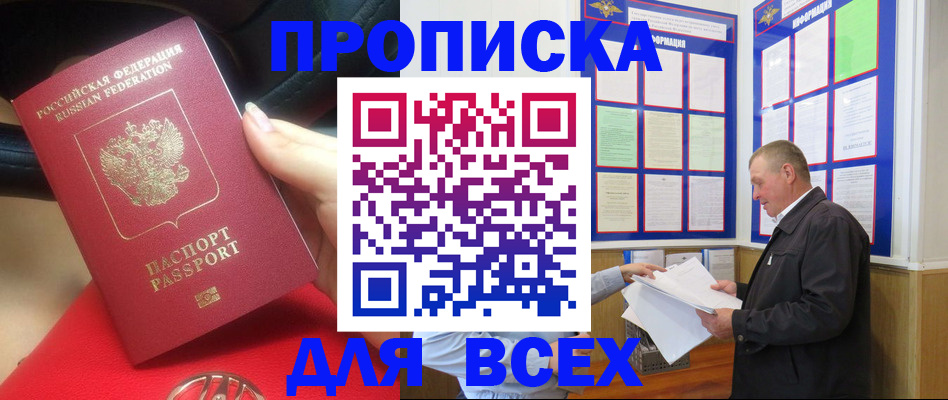 временная регистрация надежно в Старой Купавне