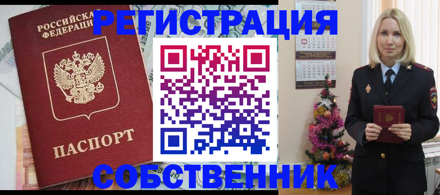 временная регистрация для школы в Старой Купавне