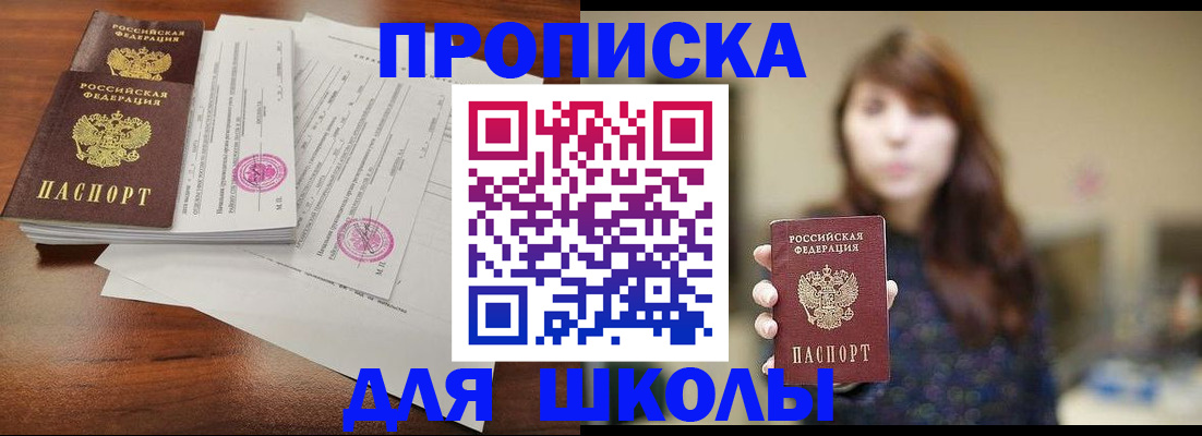 где прописаться в Старой Купавне