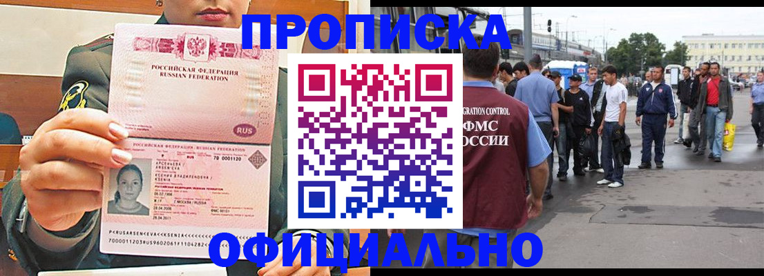 временная регистрация адрес в Старой Купавне