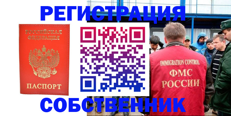 регистрация в Старой Купавне