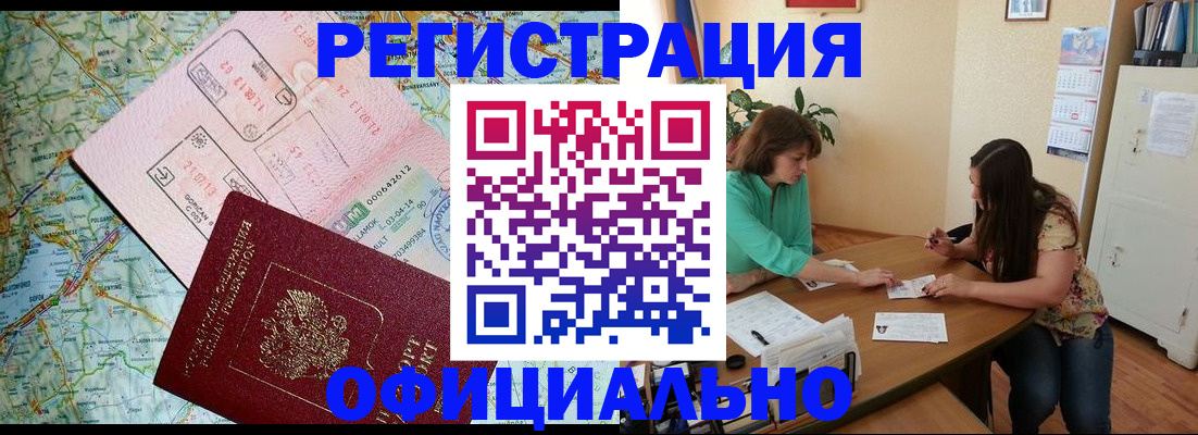 прописка в квартире в Старой Купавне