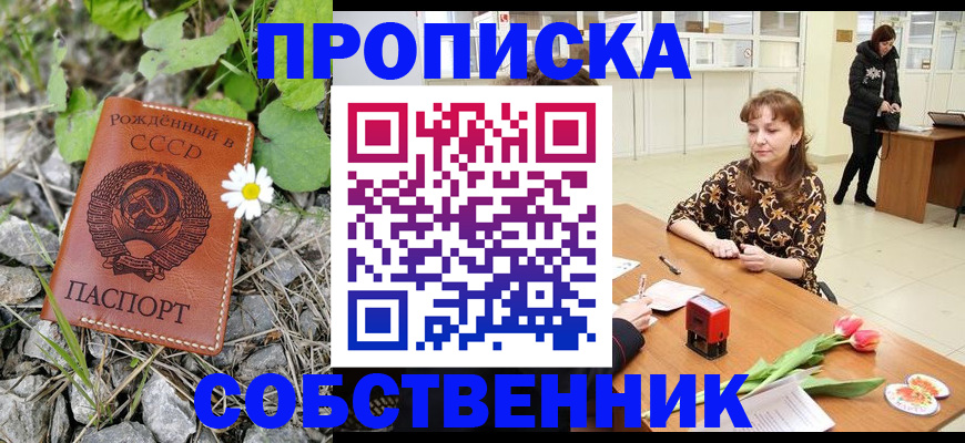 временная регистрация госуслуги в Старой Купавне